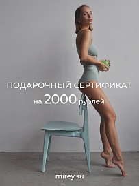 Электронный подарочный сертификат 2000 руб. в Ярославле