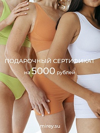 Электронный подарочный сертификат 5000 руб. в Ярославле